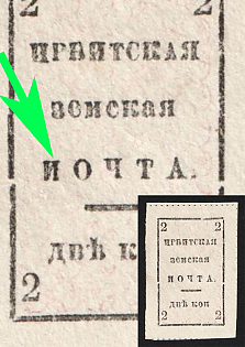 1885 2k Irbit Zemstvo, Imperforate, Rose Lilac Background, 'ИОЧТА' Instead of 'ПОЧТА'