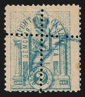 1899 2k Irbit Zemstvo, Additional Perforation, Postmark #RG1 Blue Crayon Cancellation