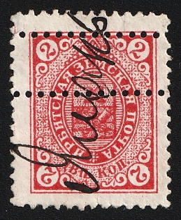 1906 2k Irbit Zemstvo, Additional Perforation, Postmark #RG2 Date Pen Cancel '9 Jun'