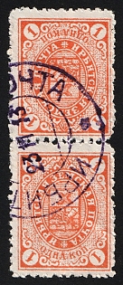 1913 1k Irbit Zemstvo, Vertical Tete-beche, Postmark #SHG10 Violet Circular Datestamp '23 Nov 1913'