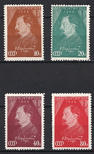 1937 10th Anniversary of the Dzerzhinsky Death, Soviet Union USSR, Complete Set