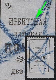 1902 2k Irbit Zemstvo, 31st/77th/99th Stamp - 'ИРБИТCHАЯ' Instead of 'ИРБИТСКАЯ', Postmark #RG1 Blue Crayon Cancellation, Type 1