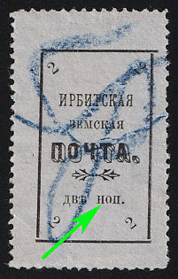 1902 2k Irbit Zemstvo, 41st/87th/90th Stamp - 'НОП' Instead of 'КОП', Postmark #RG1 Blue Crayon Cancellation, Type 1