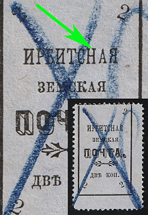 1902 2k Irbit Zemstvo, Shifted Perforation, 31st/77th/99th Stamp - 'ИРБИТCHАЯ' Instead of 'ИРБИТСКАЯ', Postmark #RG1 Blue Crayon Cancellation, Type 1