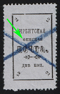 1902 2k Irbit Zemstvo, 32nd/78th/98th Stamp - 'ОЕМСКАЯ' Instead of 'ЗЕМСКАЯ', Postmark #RG1 Blue Crayon Cancellation, Type 1