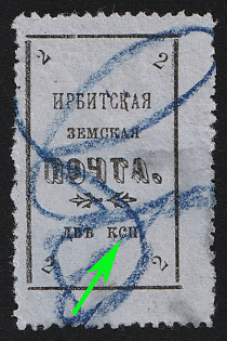 1902 2k Irbit Zemstvo, 88th/89th Stamp - 'KCП' Instead of 'КОП', Postmark #RG1 Blue Crayon Cancellation, Type 1, Signed