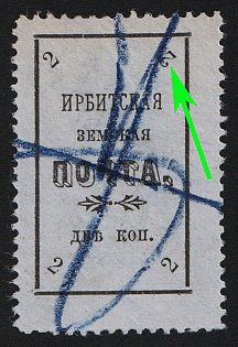 1902 2k Irbit Zemstvo, 22nd Stamp - Upper Right '2' Inverted, Postmark #RG1 Blue Crayon Cancellation, Type 2