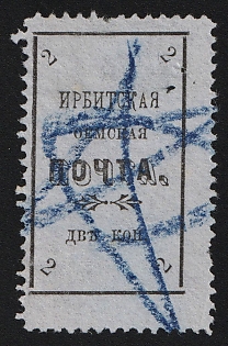 1902 2k Irbit Zemstvo, 32nd/78th/98th Stamp - 'ОЕМСКАЯ' Instead of 'ЗЕМСКАЯ', Postmark #RG1 Blue Crayon Cancellation, Type 2