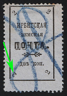 1902 2k Irbit Zemstvo, 23rd Stamp - Upper Right '2' Inverted, Postmark #RG1 Blue Crayon Cancellation, Type 3