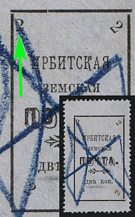 1902 2k Irbit Zemstvo, 43rd Stamp - Upper Left '2' Positioned Vertically, Postmark #RG1 Blue Crayon Cancellation, Type 3