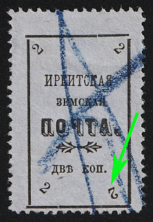 1902 2k Irbit Zemstvo, 24th Stamp - Bottom Right '2' Inverted, Postmark #RG1 Blue Crayon Cancellation, Type 4