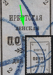 1902 2k Irbit Zemstvo, Shifted Perforation, 34th/80th/97th Stamp - 'ЗЕНСКАЯ' Instead of 'ЗЕМСКАЯ', Postmark #RG1 Blue Crayon Cancellation, Type 4