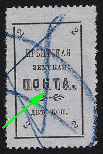 1902 2k Irbit Zemstvo, 38th/84th/94th Stamp - 'ПОНТА' Instead of 'ПОЧТА', Postmark #RG1 Blue Crayon Cancellation, Type 4