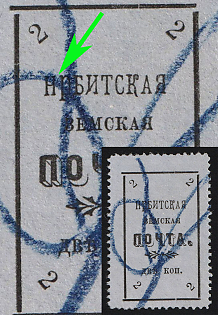 1902 2k Irbit Zemstvo, 25th Stamp - 'HРБИTСКАЯ' Instead of 'ИРБИТСКАЯ', Postmark #RG1 Blue Crayon Cancellation, Type 5