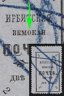 1902 2k Irbit Zemstvo, 35th/81st/96th Stamp - 'ЗЕMOКАЯ' Instead of 'ЗЕМСКАЯ', Postmark #RG1 Blue Crayon Cancellation, Type 5