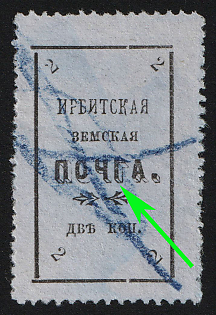 1902 2k Irbit Zemstvo, 39th/85th/92nd Stamp - 'ПОЧГА' Instead of 'ПОЧТА', Postmark #RG1 Blue Crayon Cancellation, Type 5