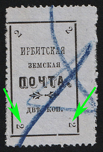 1902 2k Irbit Zemstvo, 65th Stamp - Both Bottom '2' Positioned Horizontally From Right to Left, Postmark #RG1 Blue Crayon Cancellation, Type 5