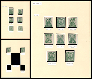 1921 250r RSFSR, Russia, Small Group of Varieties and Shades