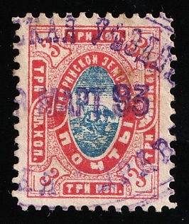 1893 3k Shadrinsk Zemstvo, Offset of Center on Reverse, Postmark #SHG2, Violet Oval Datestamp 'Mar 1893', Signed