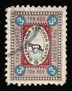 1901 3k Shadrinsk Zemstvo, Circular Cancellation, Signed