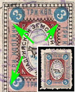 1901 3k Shadrinsk Zemstvo, SHIFTED Pink Background, Postmark #SHG4, Violet Circular Datestamp, Signed