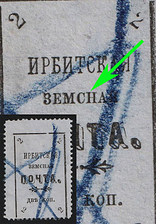 1902 2k Irbit Zemstvo, Shifted Perforation, 36th/82nd/95th Stamp - 'ЗЕMCHАЯ' Instead of 'ЗЕМСКАЯ', Postmark #RG1 Blue Crayon Cancellation, Type 6