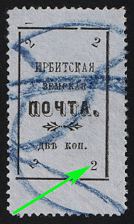 1902 2k Irbit Zemstvo, 46th Stamp - Bottom Right '2' Positioned Vertically, Postmark #RG1 Blue Crayon Cancellation, Type 6