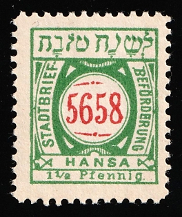 1897 1.5pf Breslau 'E. Privat-Stadtbrief-Beförderung Hansa (Private City Letter Delivery Hansa)', Germany Local Post, Private City Mail