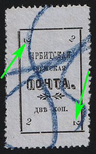 1902 2k Irbit Zemstvo, 67th Stamp - Upper Left '2' and Bottom Right '2' are Positioned Horizontally From Right to Left, Postmark #RG1 Blue Crayon Cancellation, Type 7