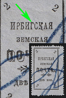 1902 2k Irbit Zemstvo, 29th/75th Stamp - 'ИРБИГСКАЯ' Instead of 'ИРБИТСКАЯ', Postmark #RG1 Blue Crayon Cancellation, Type 9