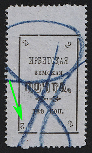 1902 2k Irbit Zemstvo, 49th Stamp - Bottom Left '2' Inverted and Positioned Vertically, Postmark #RG1 Blue Crayon Cancellation, Type 9