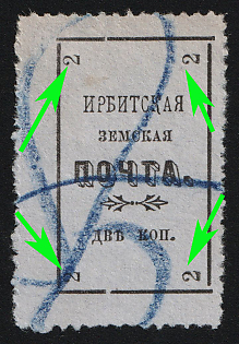 1902 2k Irbit Zemstvo, 69th Stamp - All '2' in Denomination Positioned Horizontally From Left to Right, Postmark #RG1 Blue Crayon Cancellation, Type 9