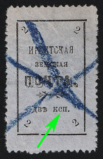 1902 2k Irbit Zemstvo, 88th/89th Stamp - 'KCП' Instead of 'КОП', Postmark #RG1 Blue Crayon Cancellation, Type 9