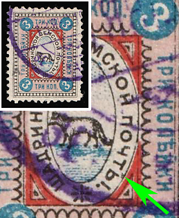 1905 3k Shadrinsk Zemstvo, Postmark #SHG6, Type I, Dot between 'Т' and 'Ы' in 'ПОЧТЫ', Violet Oval Datestamp