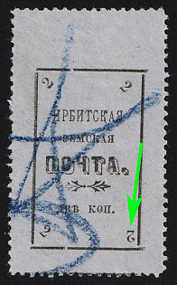 1902 2k Irbit Zemstvo, 50th Stamp - Bottom Right '2' Inverted and Positioned Vertically, Postmark #RG1 Blue Crayon Cancellation, Type 10