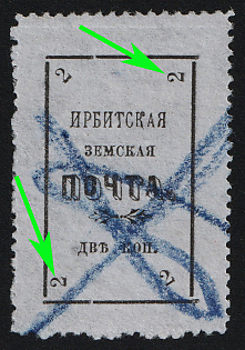 1902 2k Irbit Zemstvo, 60th Stamp -  Upper Right '2' and Bottom Left '2' Positioned Horizontally, Postmark #RG1 Blue Crayon Cancellation, Type 10