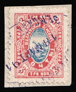 1890 3k Shadrinsk Zemstvo on piece, Postmark #SHG1, Violet Oval Datestamp '18 Mar 1891'