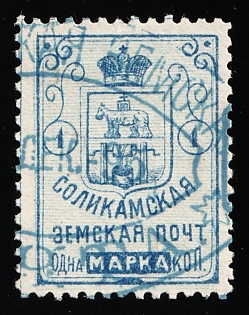 1891 1k Solikamsk Zemstvo, Postmark #SHG3, Blue Oval Datestamp 'Dec 1895'