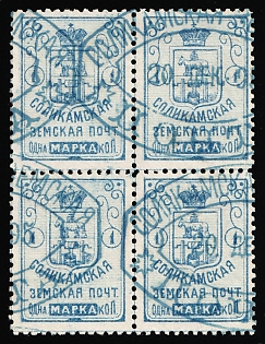 1891 1k Solikamsk Zemstvo, Block of Four, Postmark #SHG3, Blue Oval Datestamp '20 Dec 1895'