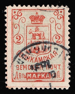 1891 2k Solikamsk Zemstvo, Circular Datestamp