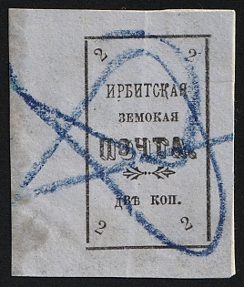 1902 2k on piece Irbit Zemstvo, Imperforate, 35th/81st/96th Stamp - 'ЗЕMOКАЯ' Instead of 'ЗЕМСКАЯ', Postmark #RG1 Blue Crayon Cancellation, Type 1