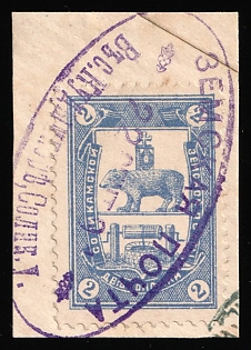 1893 2k Solikamsk Zemstvo on piece, Postmark #SHGK2 'Въ С. Кудымкоръ, Солик. у.', Violet Oval Datestamp '22 Oct'