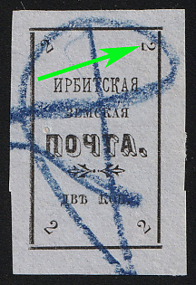 1902 2k Irbit Zemstvo, Imperforate, 52nd Stamp -  Upper Right '2' Positioned Horizontally, Postmark #RG1 Blue Crayon Cancellation, Type 2