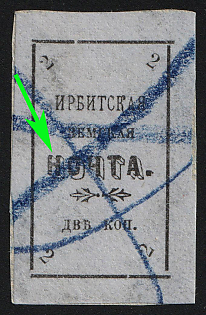 1902 2k on piece Irbit Zemstvo, Imperforate, 37th/83rd/94th Stamp - 'НОЧТА' Instead of 'ПОЧТА', Postmark #RG1 Blue Crayon Cancellation, Type 3