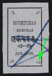 1902 2k Irbit Zemstvo, Imperforate, 53rd/54th Stamp - Bottom Right '2' Positioned Horizontally, Postmark #RG1 Blue Crayon Cancellation, Type 3