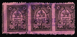 1905 4k Solikamsk Zemstvo, Horizontal Strip, SHIFTED Perforation, Postmark #SHGK4, Violet Oval Datestamp