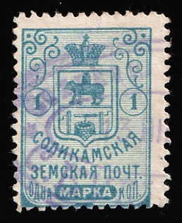 1912 1k Solikamsk Zemstvo, SHIFTED Perforation, Postmark #SHG4, Violet Oval Datestamp '13 Jan', Signed