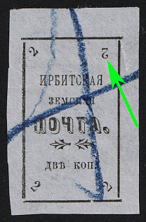 1902 2k Irbit Zemstvo, Imperforate, 48th Stamp - Upper Right '2' is Inverted and Positioned Vertically, Postmark #RG1 Blue Crayon Cancellation, Type 4