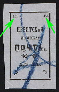1902 2k Irbit Zemstvo, Imperforate, 64th Stamp - Both Upper '2' Positioned Horizontally From Right to Left,  Postmark #RG1 Blue Crayon Cancellation, Type 4