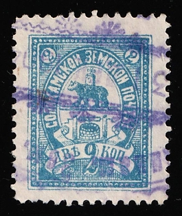 1904 2k Solikamsk Zemstvo, Postmark #SHGK4, Violet Oval Datestamp '31 Dec 1904', Signed